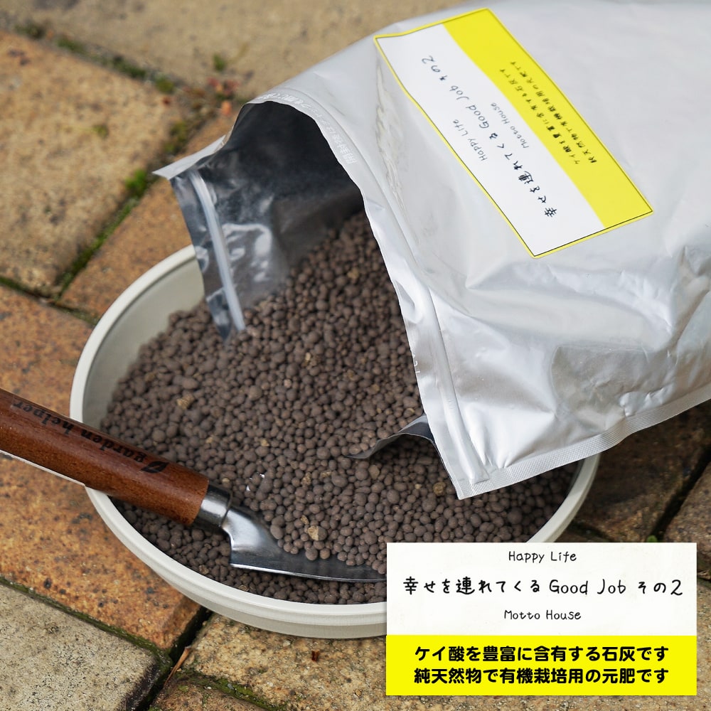 果実をおいしくする元肥 幸せをつれてくるGood Jobその2 1