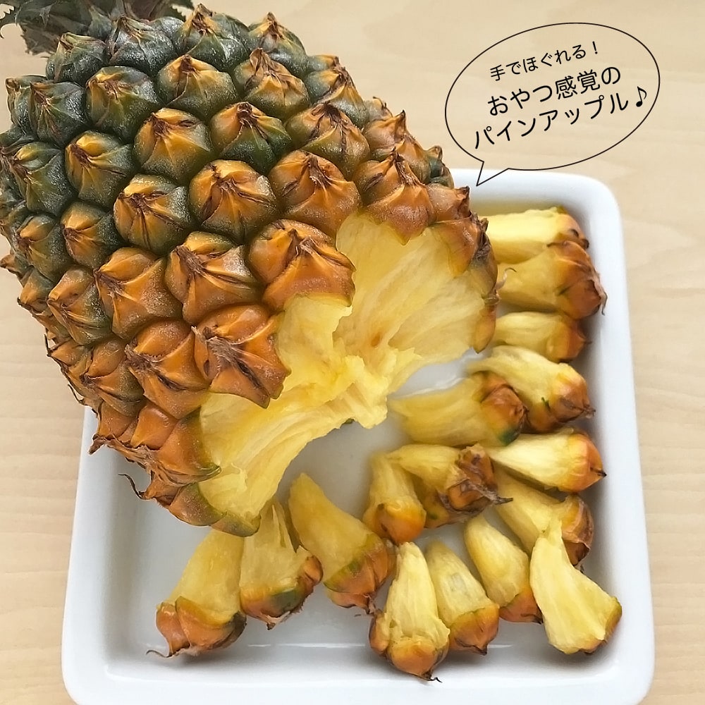 パイナップル スナックパイン 2