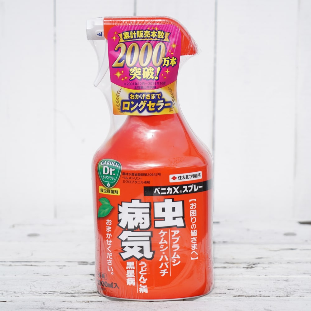 殺虫殺菌剤 【資材】【農薬】【薬剤】