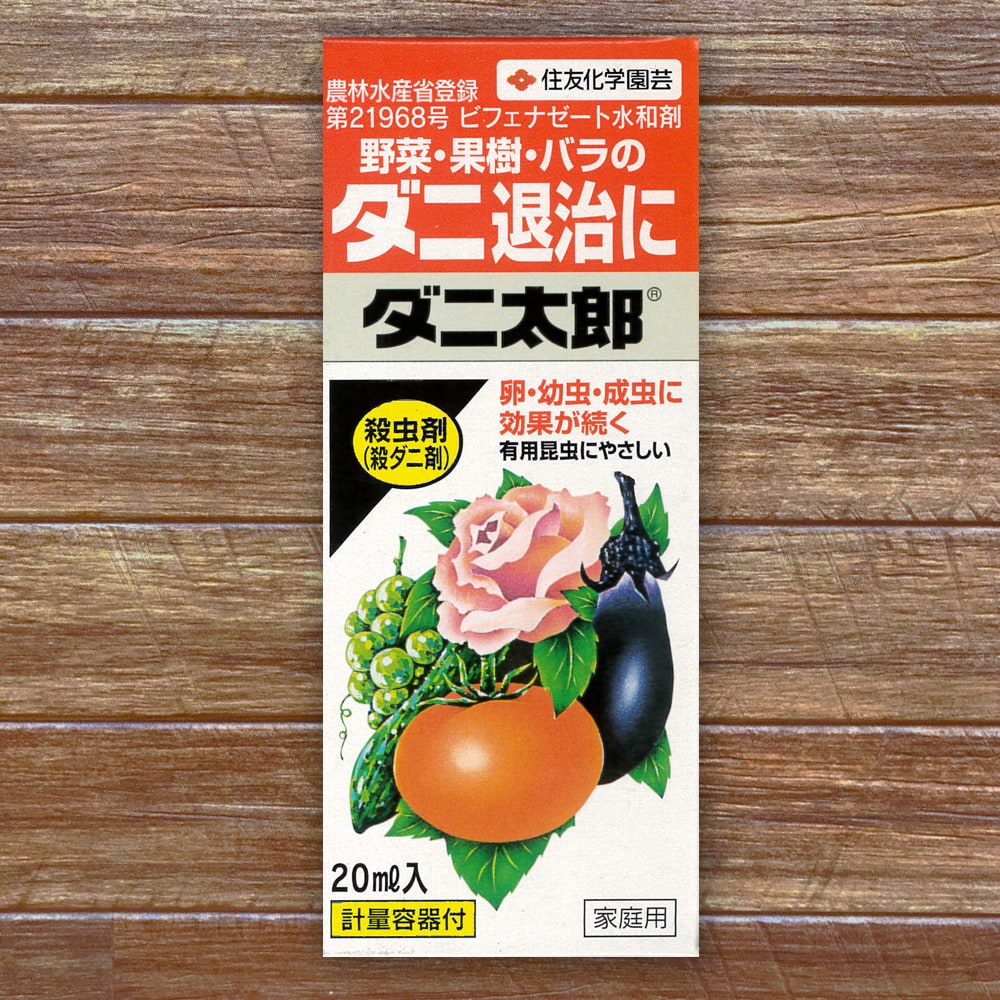 ダニ太郎 