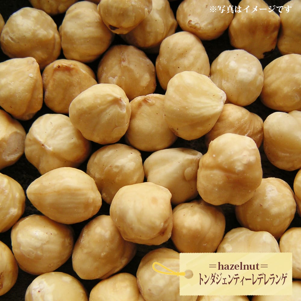 ヘーゼルナッツ トンダジェンティーレデレランゲ 