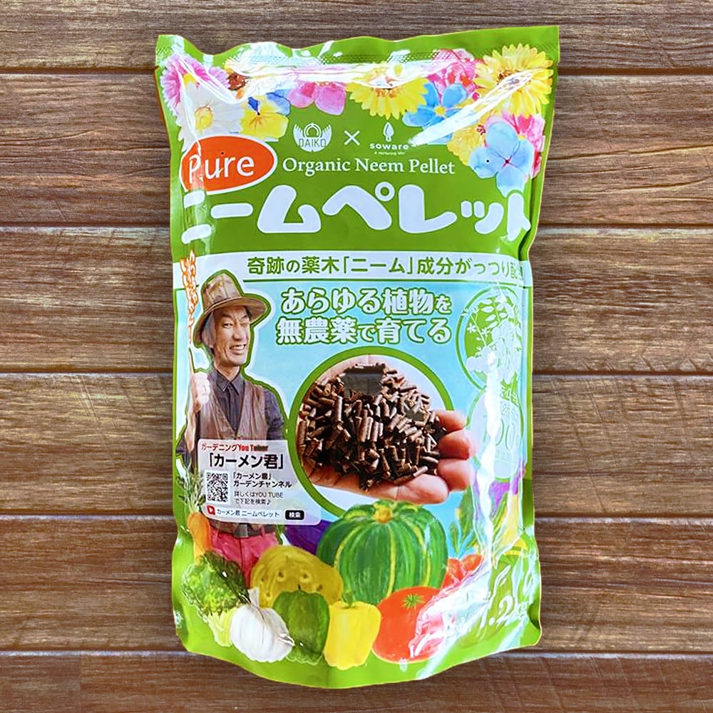 ピュア オーガニック ニームペレット 1.2kg カーメン君おすすめ！通販