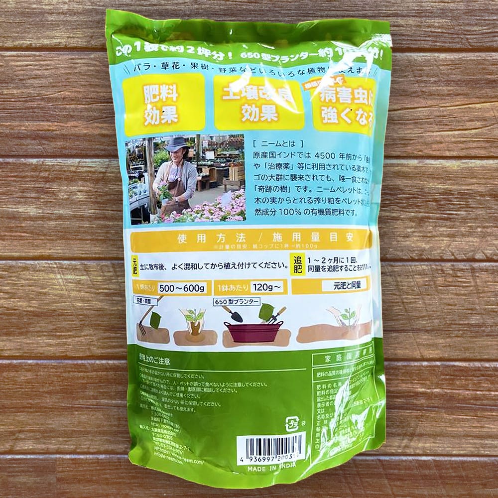 ピュア オーガニック ニームペレット 1.2kg カーメン君おすすめ！通販