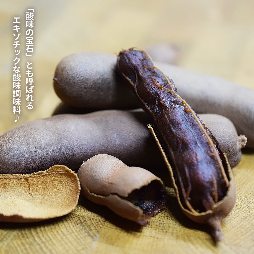タマリンド タマリンド 3