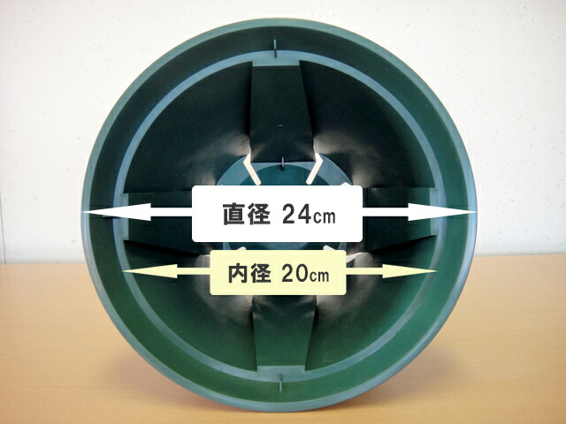 スリット鉢内径