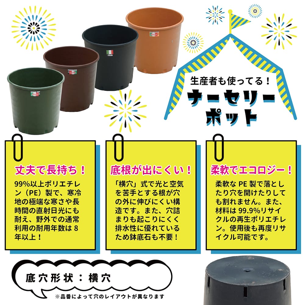  ナーセリーポット 2