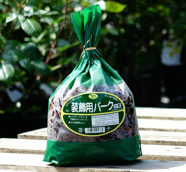   装飾用のバークチップで花木たちがよりおしゃれに！