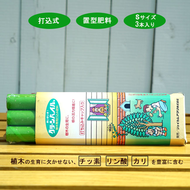 グリーンパイル