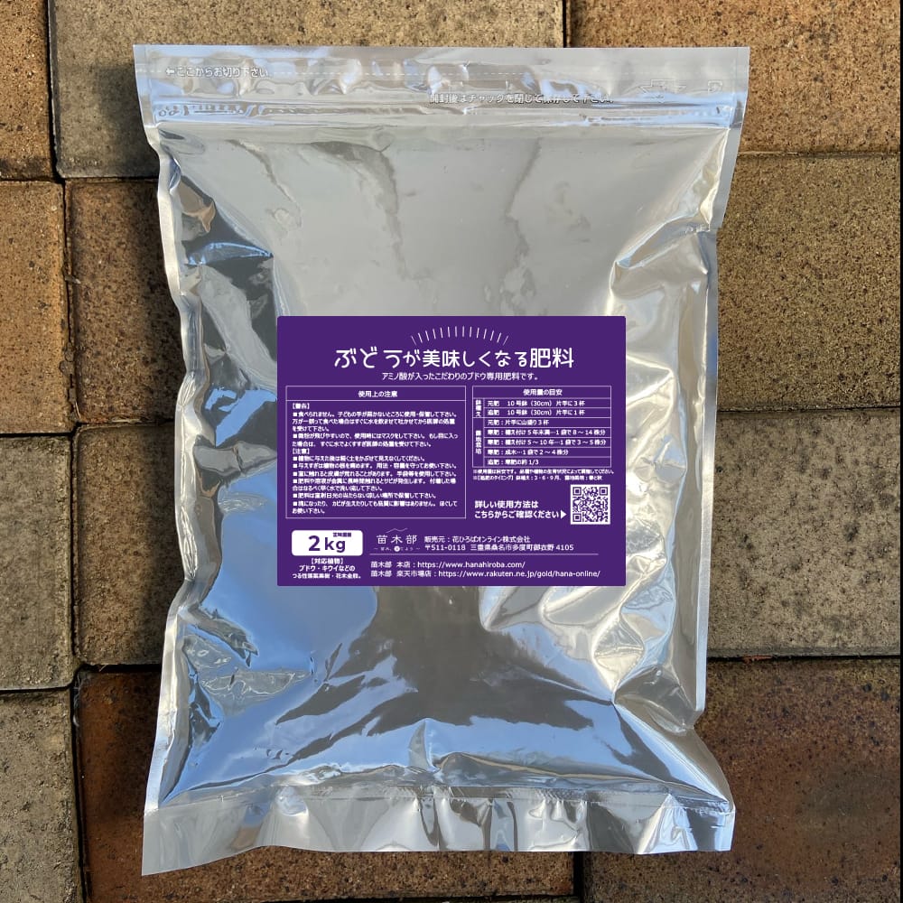 ぶどうがおいしくなる肥料  1