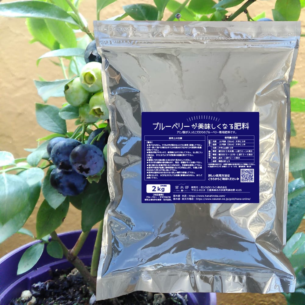   これ一つで元肥も追肥もできる！栽培に効果的なアミノ酸入り