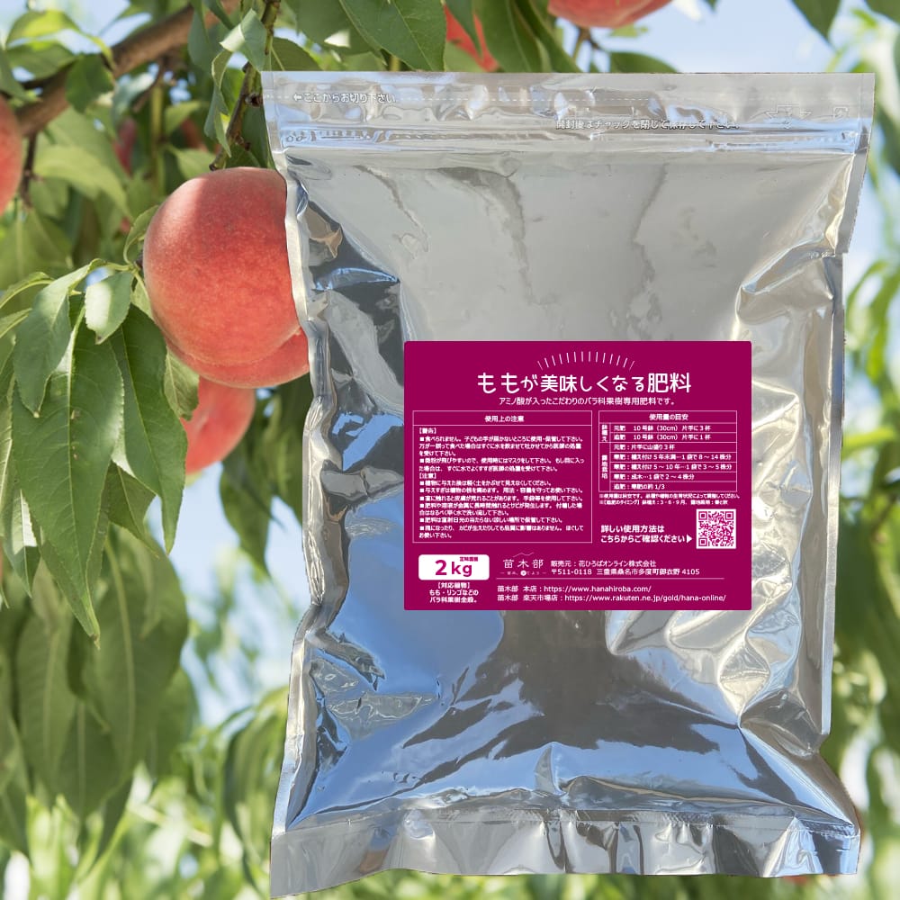   これ一つで元肥も追肥もできる！栽培に効果的なアミノ酸入り有機肥料