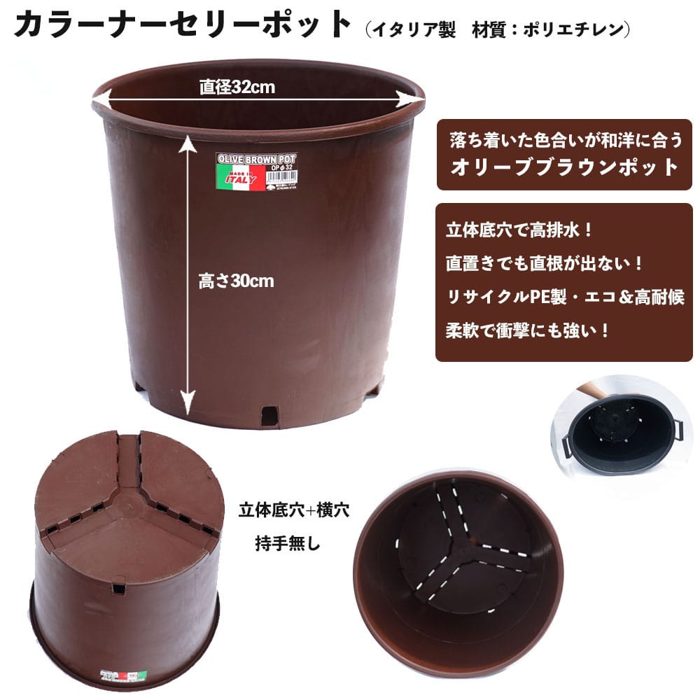 カラーナーセリーポット オリーブブラウン 直径32cm x 高さ30cm 14L