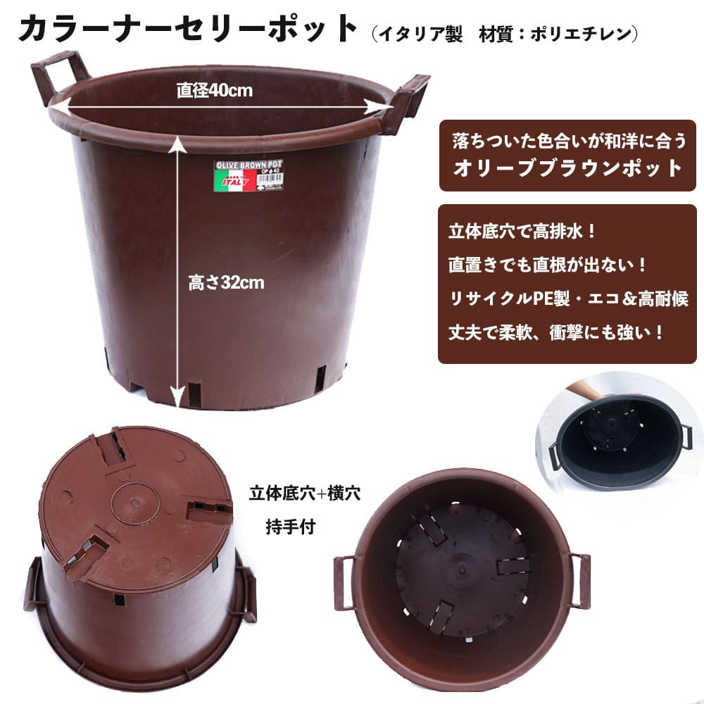 カラーナーセリーポット オリーブブラウン （持手付) 直径40cm x 高さ32cm 25L