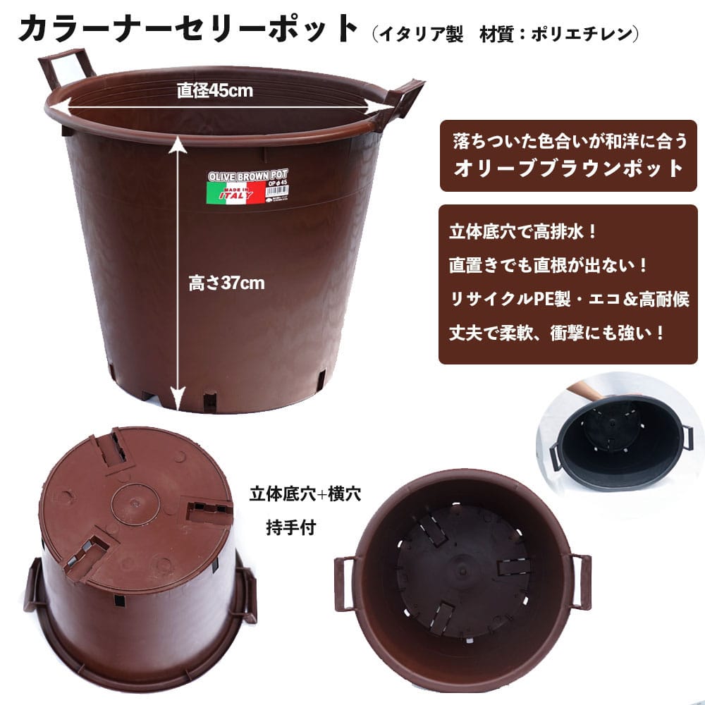 カラーナーセリーポット（持手付) オリーブブラウン 直径45cm x 高さ37cm 35L