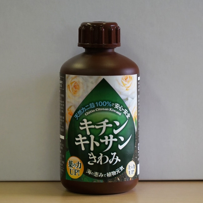   キチンキトサン きわみ