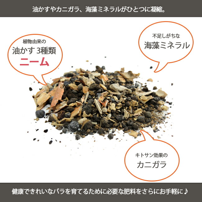 有機肥料を100％使用したこだわりの肥料
