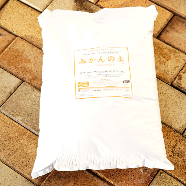 鉢植え専用常緑樹用培養土 【みかんの土】