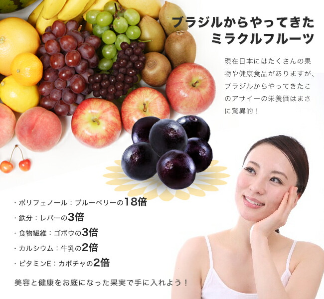 アサイーパーム パラドワーフ 1