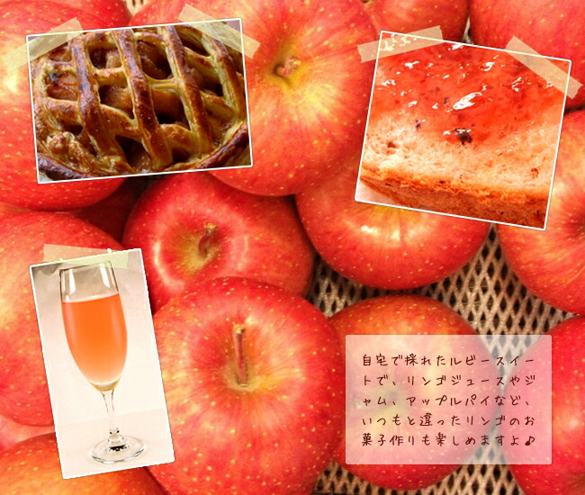 リンゴ ルビースイート 3