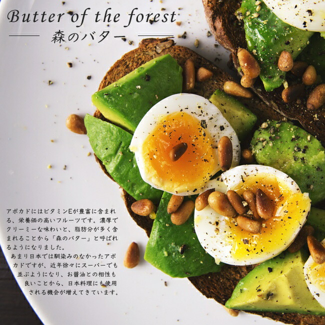 アボカド 
