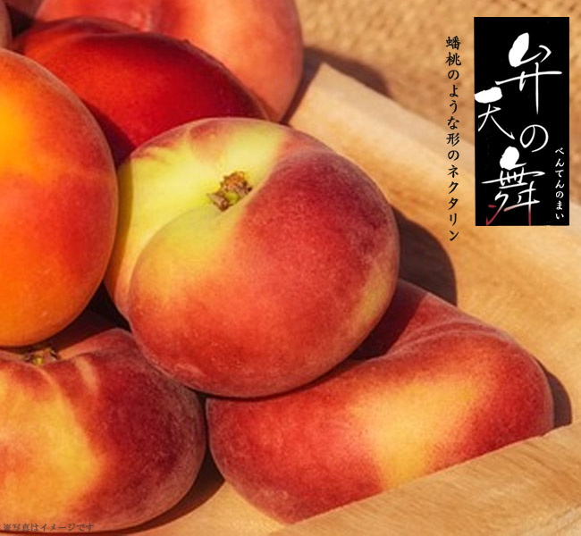 モモ 弁天の舞 