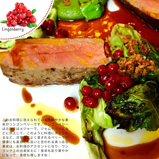 リンゴンベリー