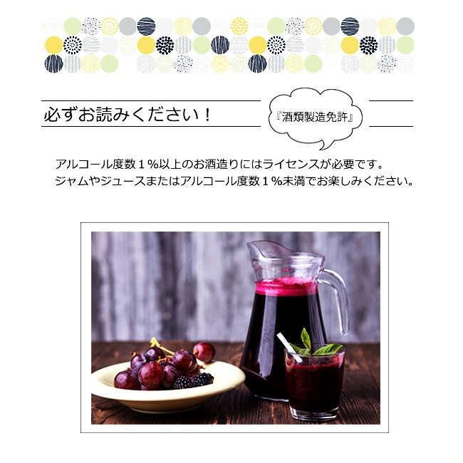 ワインの注意書き