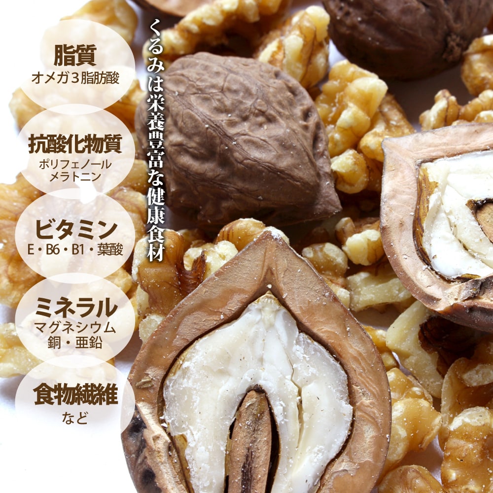 クルミ オニグルミ 1