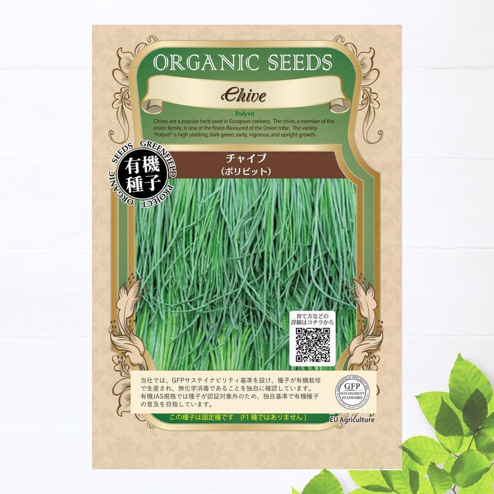 種　チャイブ（ポリビット）