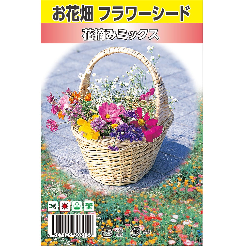 お花畑フラワーシード 花摘みミックス お花畑フラワーシード 花摘みミックス 