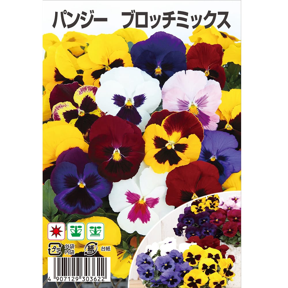 パンジー ブロッチミックス 