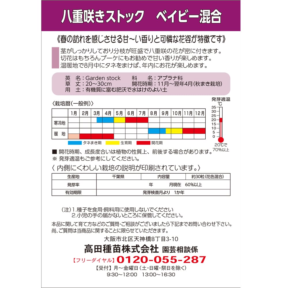 ストック ベイビー混合 1