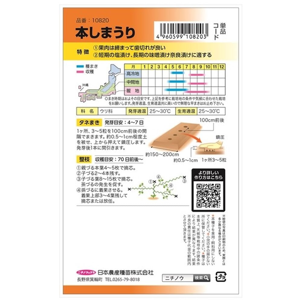 ウリ 本しまうり 2