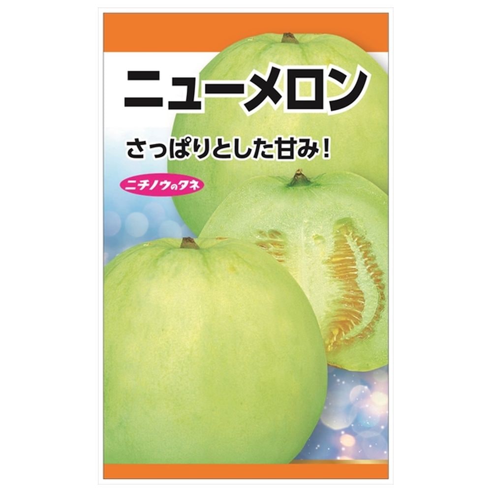 ウリ ニューメロン 