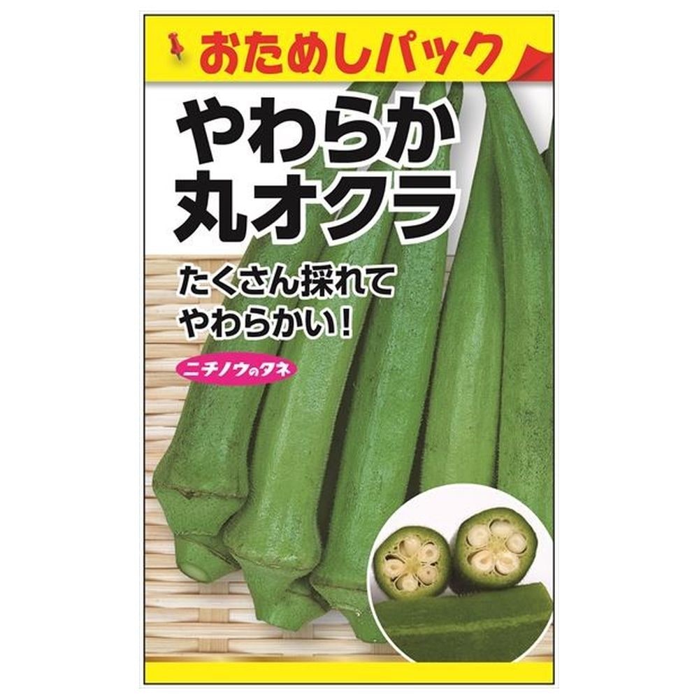 オクラ やわらか丸オクラ 1