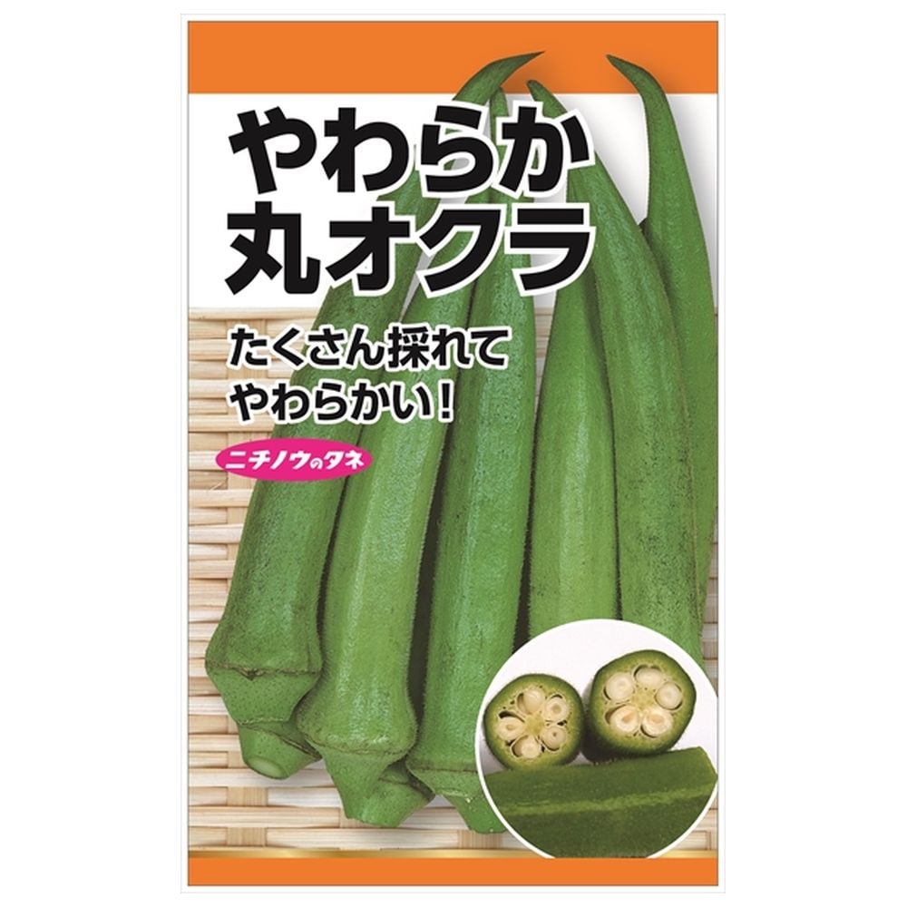 オクラ やわらか丸オクラ 