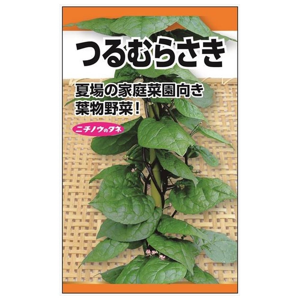 葉菜 つるむらさき 