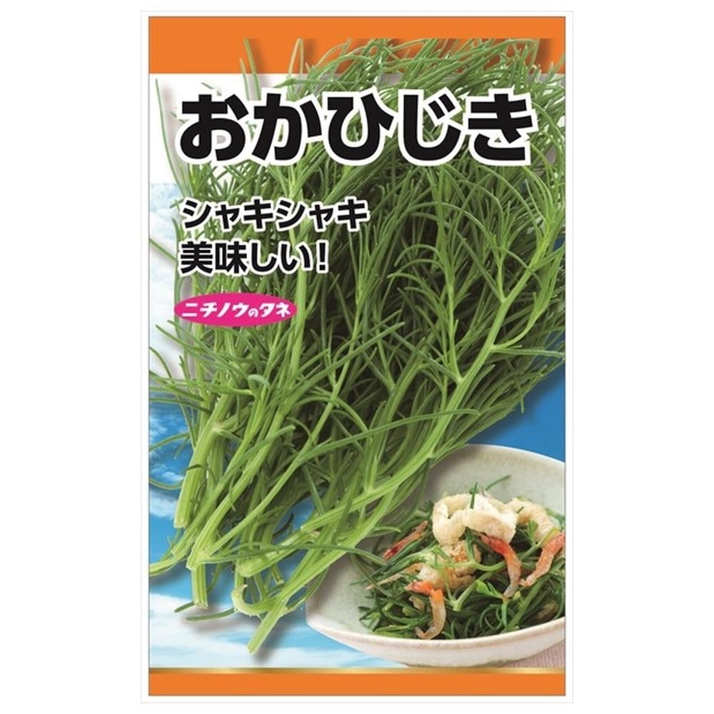 葉菜 おかひじき 