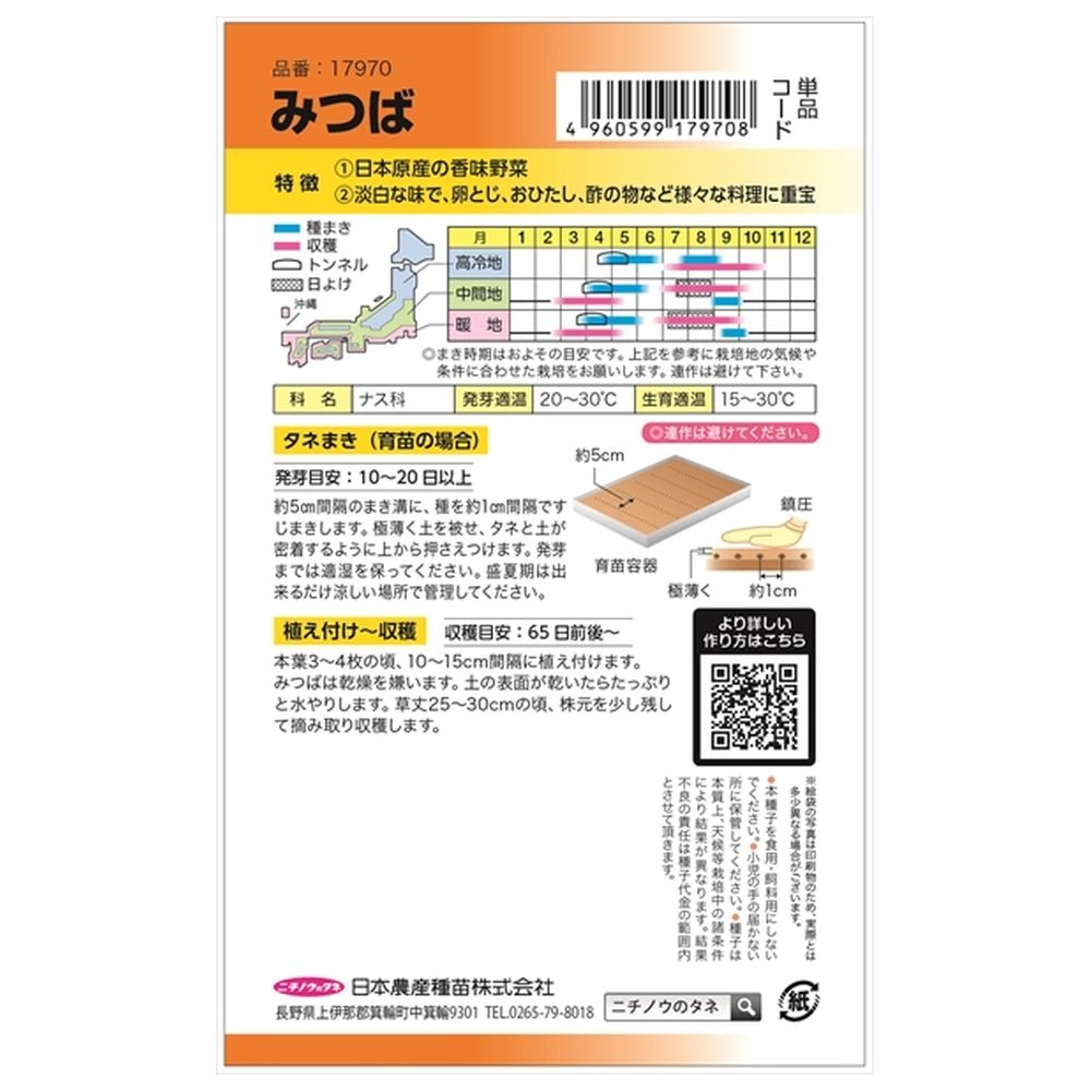 みつば みつば 1