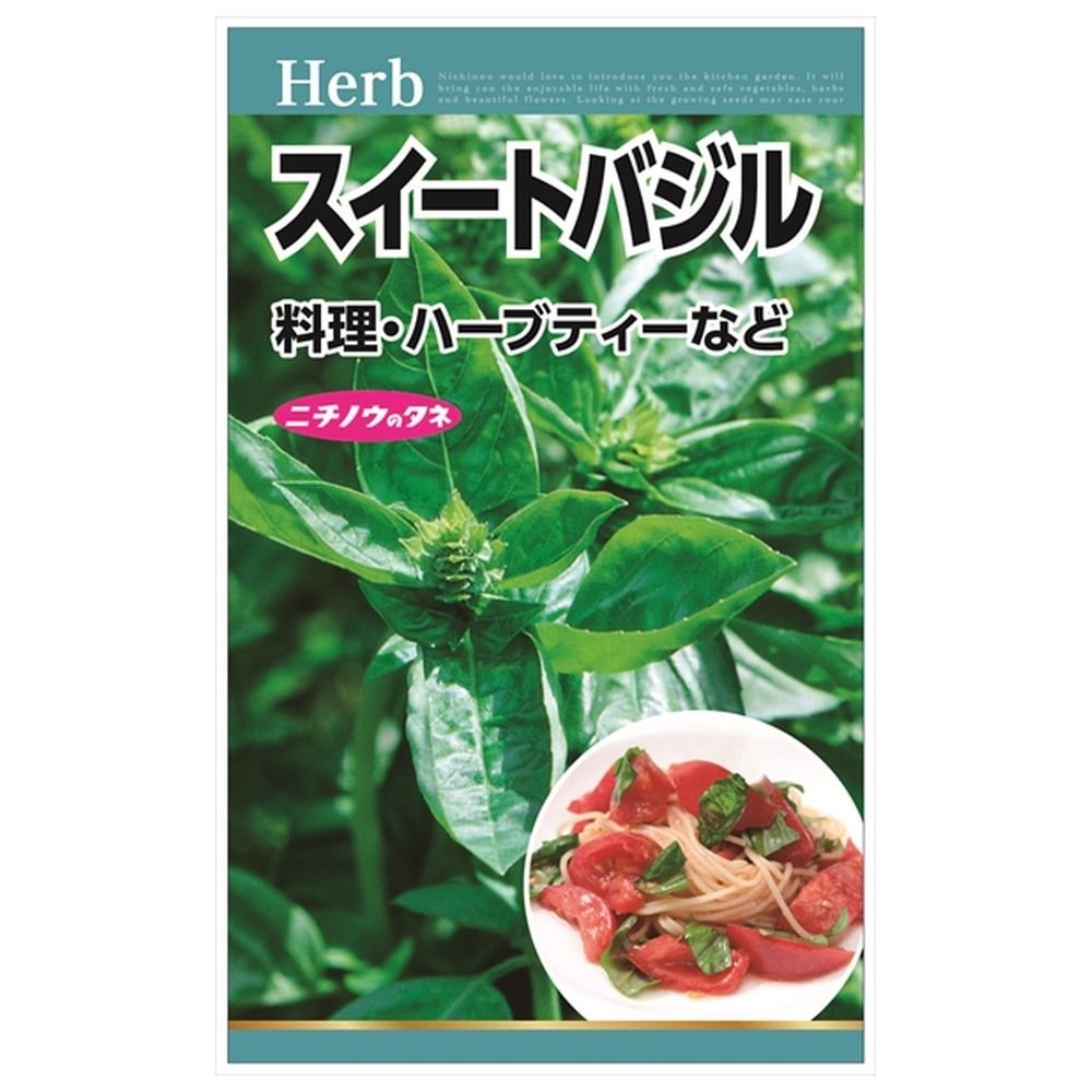 バジル スイートバジル 