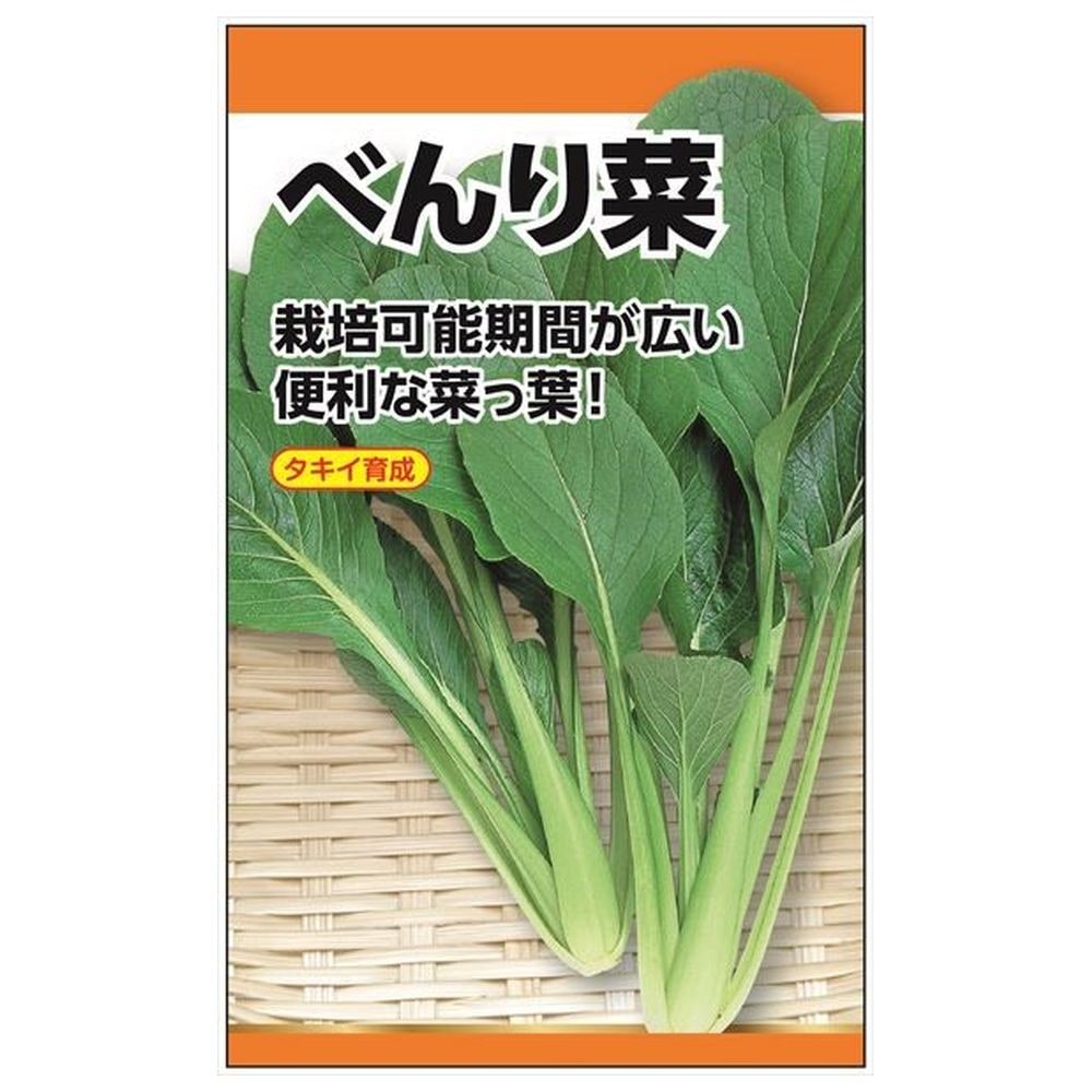 べんり菜 べんり菜 