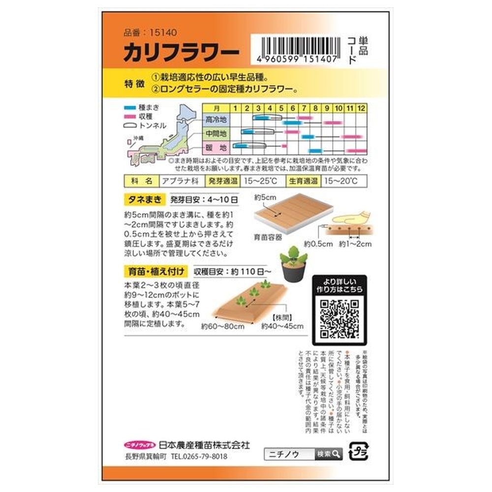 ブロッコリー 野崎早生 1