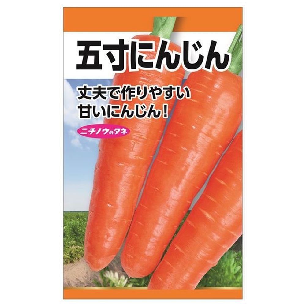 にんじん 五寸にんじんの通販 苗木部 By 花ひろばオンライン