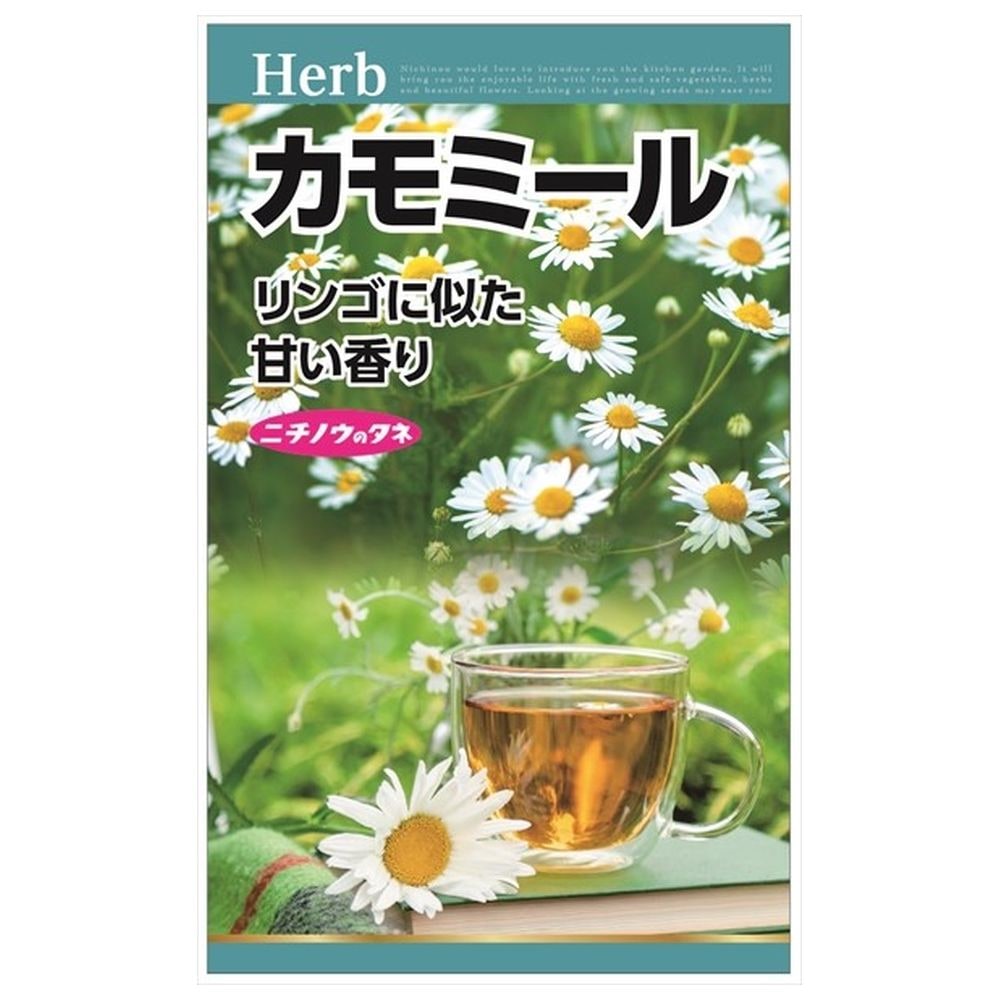 カモミール ローマンカモミール 