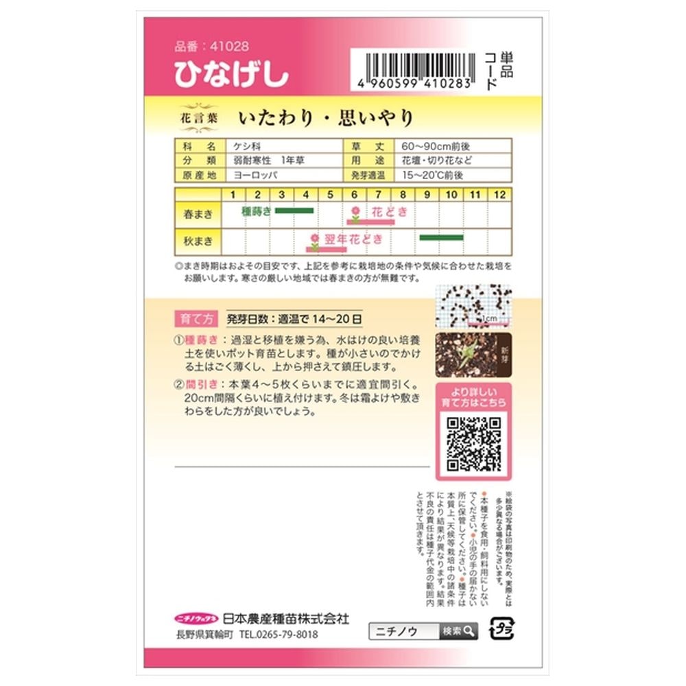 ヒナゲシ ひなげし 1