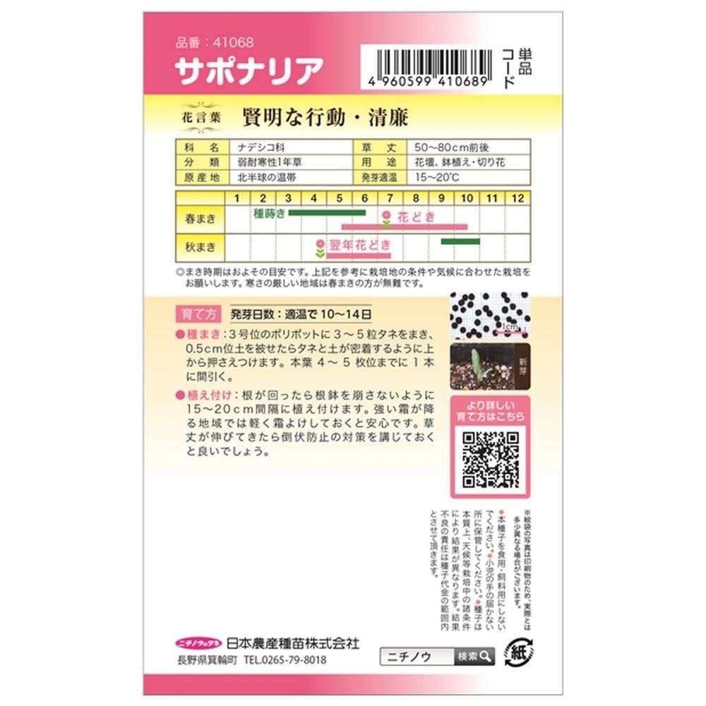 ソープワート ソープワート 1