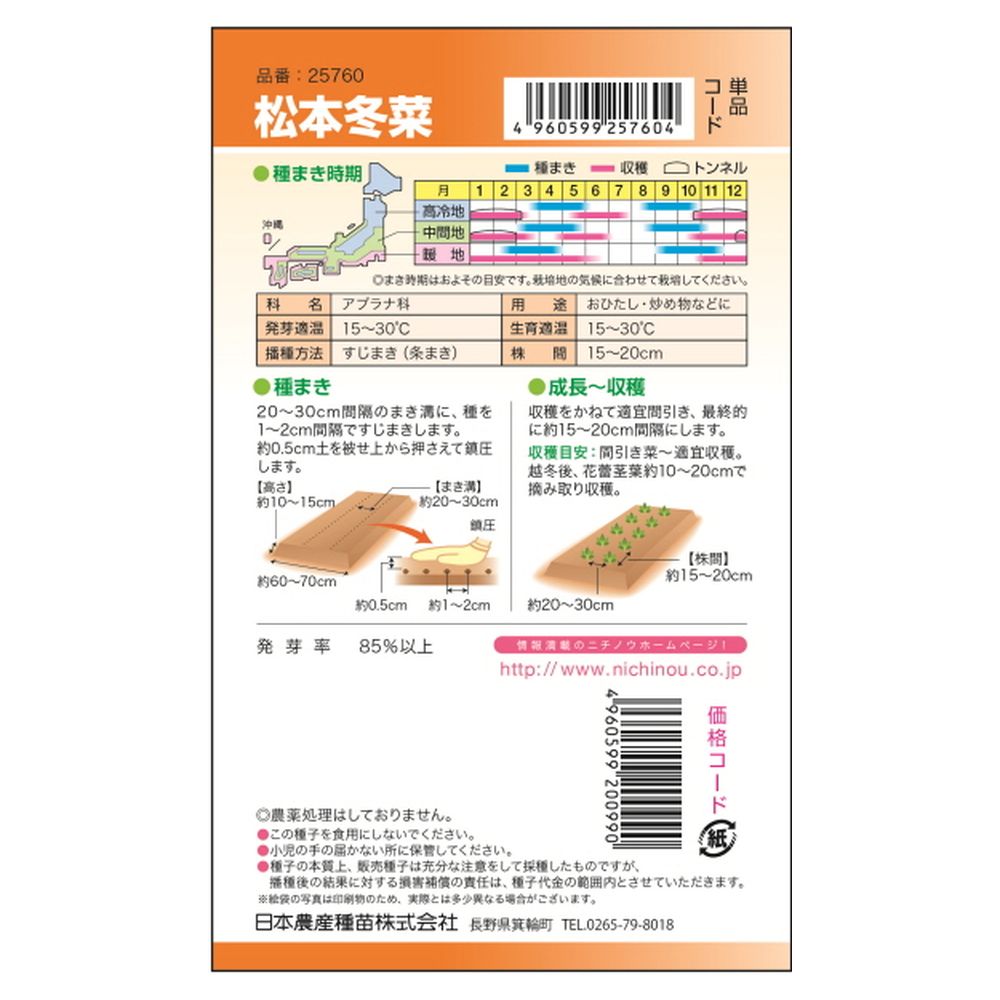 冬菜 松本冬菜 1