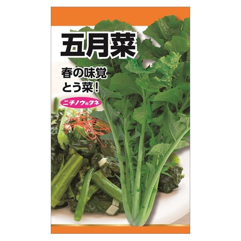 五月菜の通販 苗木部 By 花ひろばオンライン