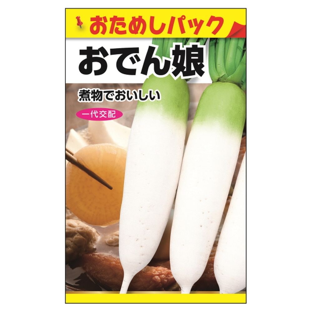 大根 F1おでん娘 