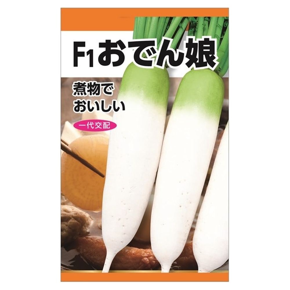 大根 F1おでん娘 